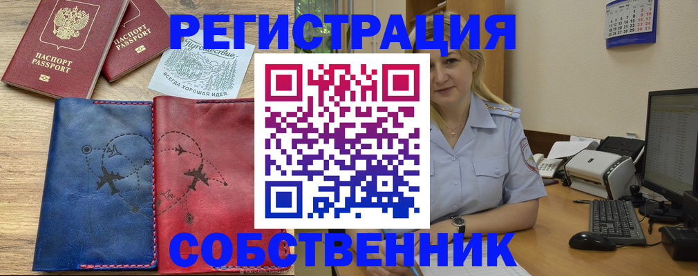 пропишу в квартире в Ленске